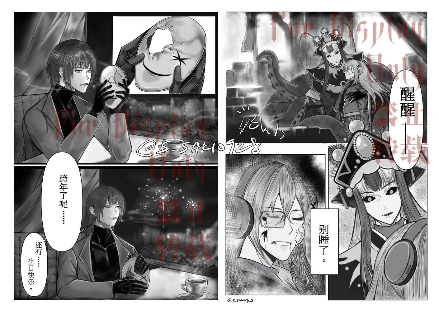 惊喜包 彩色 头像委托