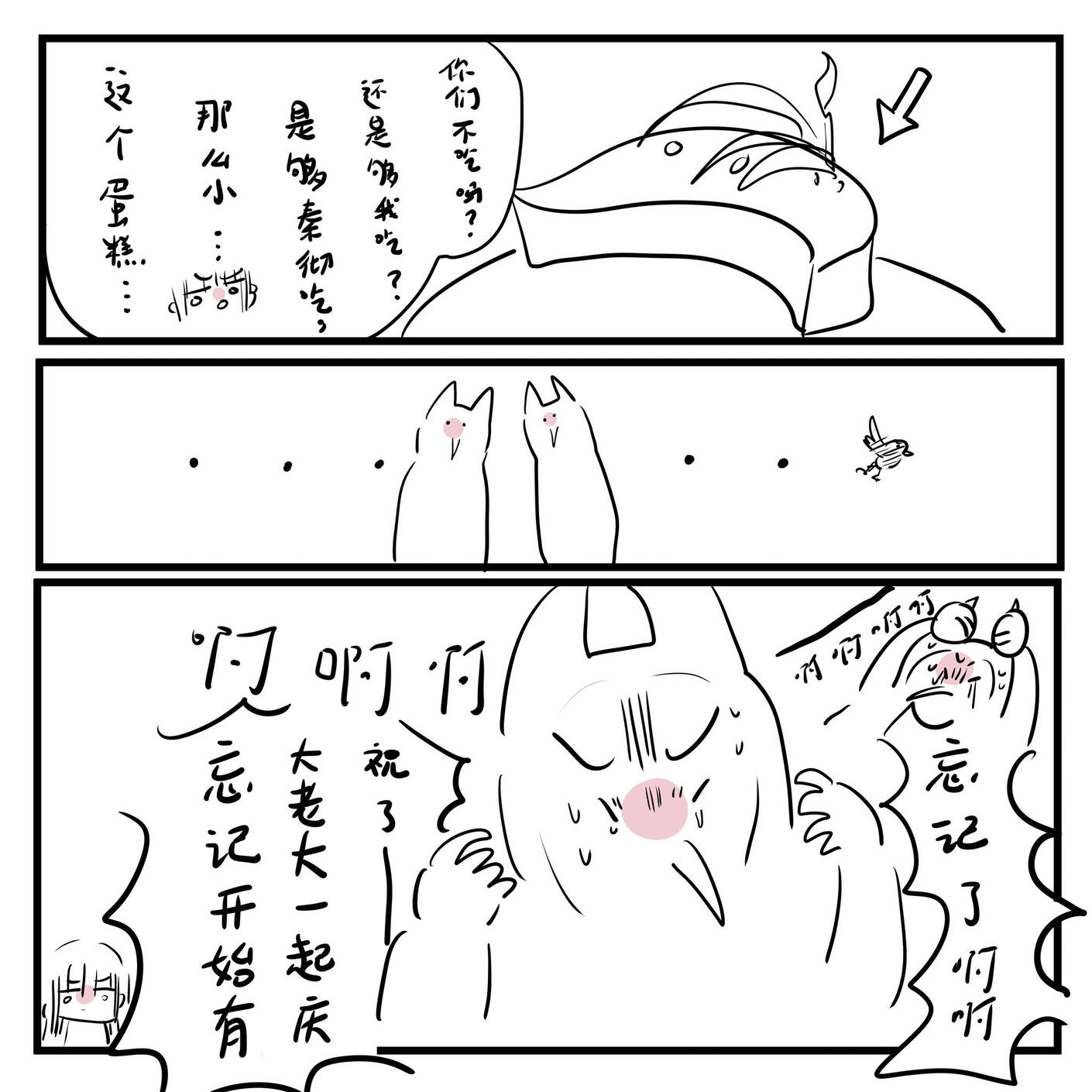 惊喜包 彩色 头像委托